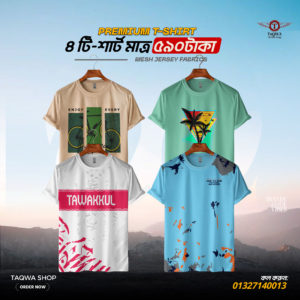 ৪ টি স্টাইলিশ মেশ টি-শার্ট